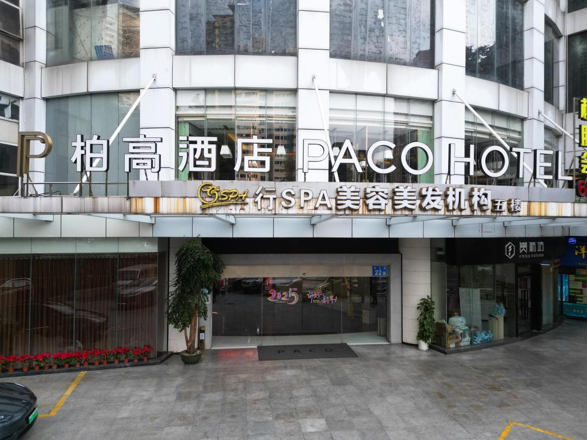 Paco Hotel Beijing Road Pedestrian Street Tuanyida Metro قوانغتشو المظهر الخارجي الصورة